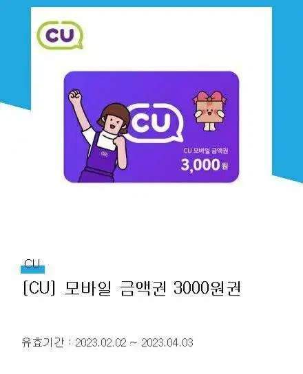 cu3000 팝니다